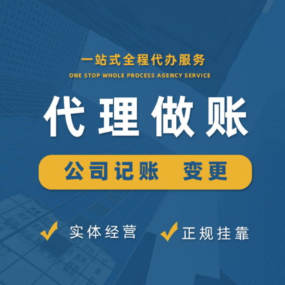 貴陽(yáng)代辦營(yíng)業(yè)執(zhí)照 專業(yè)代理服務(wù)，助力企業(yè)高效起步